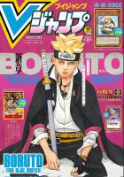 Boruto -Two Blue Vortex- - Manga, Action, Adventure, Drama, Martial Arts, Shounen